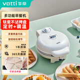 华帝（VATTI）多功能华夫饼机双面加热家用0氟钛瓷可拆洗小型早餐机鸡蛋仔蛋卷机可定时调温卡通蛋糕机轻食机 升级双盘 | 主机【华夫+蛋卷烤盘】钛陶瓷