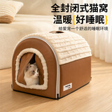 阿柴与猫猫窝冬季保暖封闭式猫房子帐篷皮质防水猫屋安全感冬日可拆洗狗窝