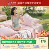 富安娜全棉空调被 可机洗夏凉被子夏季双人加大纯棉纤维薄被230*229cm