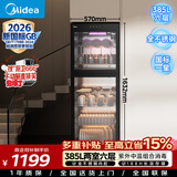 美的（Midea）立式商用消毒柜385L大容量烘干双门食堂饭店星级玻璃碗筷消毒碗柜 380R02