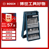 博世螺丝批头套装家具电器维修玩具拆装合金钢材质 25支