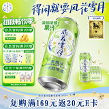 风花雪月低醇青提味果味啤酒500ml*12罐 京东自营   啤酒整箱 国庆送礼
