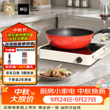 米技（MIJI）电陶炉电磁炉不挑锅具大功率烹饪近10小时定时LED显示升级款D6白