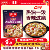 好人家炝香老坛酸菜鱼调料300g热油一泼香辣过瘾可做2-3斤鱼