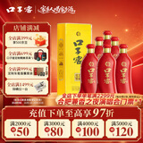 口子窖六年型 兼香型白酒 52度 450ml*6瓶 整箱装 送礼