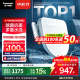 松下（Panasonic）智能便盖除菌即热式活水过滤多重清洗升级5208+