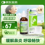 【原研进口】仙璐贝 欧龙马口服滴剂50ml/盒*3盒