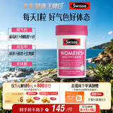 Swisse斯维诗 女士复合维生素多维素颜片 45种营养B族维C维D维E60片/瓶