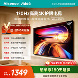 Vidda 海信电视50英寸 R50 120Hz高刷 2+32G 智慧屏 4K智能 以旧换新补贴 液晶家用游戏电视机50V1ND-R