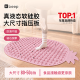 Keep液态软硅胶指压板足底按摩板超慢跑垫磁石穴位-菠萝款超凡粉