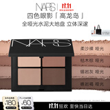 NARS【11.11狂欢】经典四色眼影#高龙岛1.1g*4 全哑光水泥大地盘
