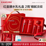 韩束红蛮腰悦享水乳礼盒抗皱紧致补水保湿化妆护肤品套装女生日礼物