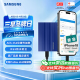 三星（SAMSUNG）1TB Type-c接口 移动固态硬盘 T7 Shield魔力蓝 NVMe读速1050MB/s  手机直连Mac mini外接三防保护