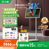 添添闺蜜机Pro 4K版(6+128GB) 小度平板电视机音响 27英寸移动显示器 接入DeepSeek追剧健身K歌 礼物