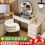 芯昂梳妆台床头柜储物收纳小户型梳妆桌一体现代极简约轻奢卧室化妆桌 白80cm桌柜+宝宝椅+钢化玻璃