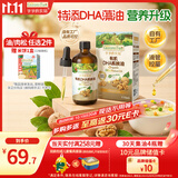 爷爷的农场有机DHA核桃油辅食油110ml 凉拌热炒赠婴儿宝宝辅食谱