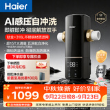 海尔（Haier）前置过滤器培林自净化五涡轮AI感压自动反冲洗钛金滤网超大通量家用自来水全屋净水器XFAZ11