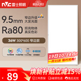 雷士（NVC）厨房灯led集成吊顶厨卫吸顶灯铝扣板卫生间300×600平板面板灯36W