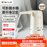 小熊（Bear）桶装水抽水器电动压水器矿泉水上水器饮水机抽水泵YSJ-D06H5
