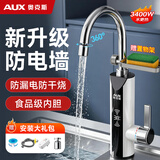 奥克斯电热水龙头自动感应出水电热水水龙头变频恒温冷热两用厨房速热即热式水龙头 【New数显白】新升级【防电墙+防干烧】赠置物架