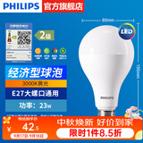 飞利浦（PHILIPS）LED灯泡节能灯超大球泡光源E27大螺口灯饰电灯泡替换白炽灯超亮 2级能效-23W-3000K E27螺口