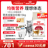 皇家猫粮 成猫猫粮 营养均衡 F32 通用粮 1-7岁 15KG