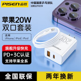 品胜【隔日达】苹果充电器iPhone14快充头PD20W充电头适用苹果14promax/13/12/11/Type-C数据线iPad PD20W快充套装【双口PD+USB】