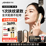 JOVS超膜刀美容仪家用V脸肌肉抗衰提拉紧致脸面部淡纹抗老健发塑形老婆女友生日礼物