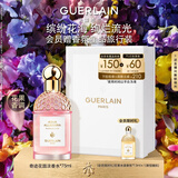 娇兰（Guerlain）花草水语奇迹花园淡香水75ml香氛化妆品彩妆礼盒中秋礼品生日礼物