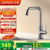 九牧（JOMOO）厨房水龙头 轻奢7字型水槽洗菜盆单冷水龙头77029-719/HBS-1