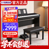 雅马哈（YAMAHA）P45 电钢琴 88键重锤键盘 便携式成人儿童智能数码电子钢琴+配件