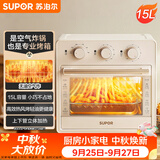 苏泊尔（SUPOR）家用多功能15L空气炸锅电烤箱薯条机  热风循环上下独立控温 低脂烘烤带炉灯OJ15AK811