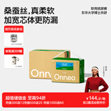 onneo昂乐软壳桑蚕丝纸尿裤新生婴儿尿不湿透气柔软轻薄箱装S码25片4包