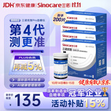 三诺优智系列血糖仪测试纸 银碳电极脱氢酶试条 无仪器+200支试纸