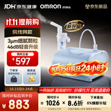欧姆龙（OMRON）医用级雾化器 儿童雾化机家用 压缩式升级轻音款 CN701