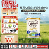 可瑞康（karicare）A2儿童成长配方牛奶粉4段(2岁+)900g高钙益生元叶黄素新西兰进口