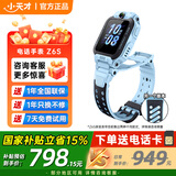 小天才儿童电话手表 Z6S 长续航防水GPS定位 4G视频拍照 小天才z6s 学生智能手表 Z6S 天境蓝【送儿童专用电话卡】 官方标配