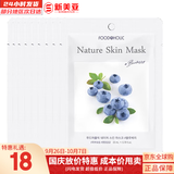 梦妆面膜贴鲜花精华男女补水保湿提亮玫瑰学生贴片面膜 蓝莓贴片面膜 10片