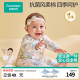 全棉时代婴儿衣服新生儿连体衣7A抗菌风柔棉包屁衣宝宝秋季睡衣童装