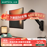 Brateck北弧 显示器支架 壁挂机械臂 电脑支架墙壁挂夹式底座 屏幕升降增高架 17-40吋E430B 宿舍悬空托臂