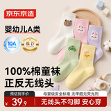 京东京造5双装纯棉女童儿童IP图案中筒袜学生袜中大童棉袜122-24cm