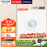 正泰（CHNT）开关插座2L白 斜五孔插座家用86型暗装开关面板带钢架嵌入式 红外线感应开关
