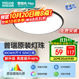 四季沐歌（MICOE）全光谱护眼led吸顶灯高显色指数防蓝光卧室灯简约灯具皓黑系列