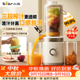 小熊（Bear）26年新款NFC三段压榨原汁机果渣渣汁分离 多功能电动家用自动榨汁机 水果果蔬冰淇淋机YZJ-F01M1