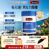 Swisse斯维诗 男士复合维生素b族 维D维C维E钙铁锌镁硒 营养包 120片/瓶