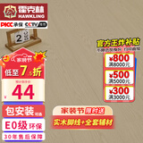 霍克林 强化复合地板家用 E0级ENF级包安装可选防水耐磨地暖复合木地板 K805（E0）