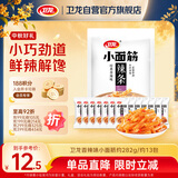 卫龙小面筋辣条 香辣味休闲小零食怀旧童年 282g（约13包 ）