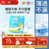 泰迪熊（Teddy Bear）纸尿裤呼吸特薄超薄干爽透气婴儿尿不湿尿裤 纸尿裤S82片 推荐6~11斤