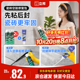 立邦瓷砖修补剂瓷砖胶空鼓剂塑钢泥6倍防霉耐黄变修复胶650ml*2+200g