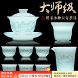 琦轩源璞玉冰种茶具套装高档泡茶专用大师陶瓷盖碗杯整套乔迁国庆节礼物